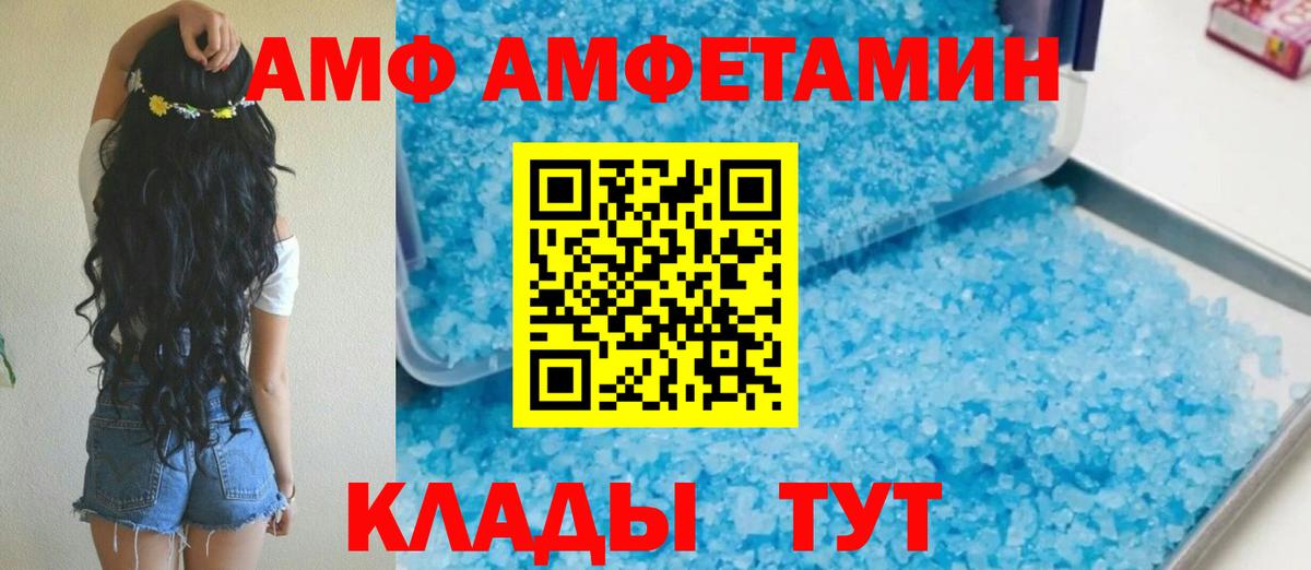 Сегежа  Amphetamine  АМФЕТАМИН  АМФ 97%  Вход с VPN 