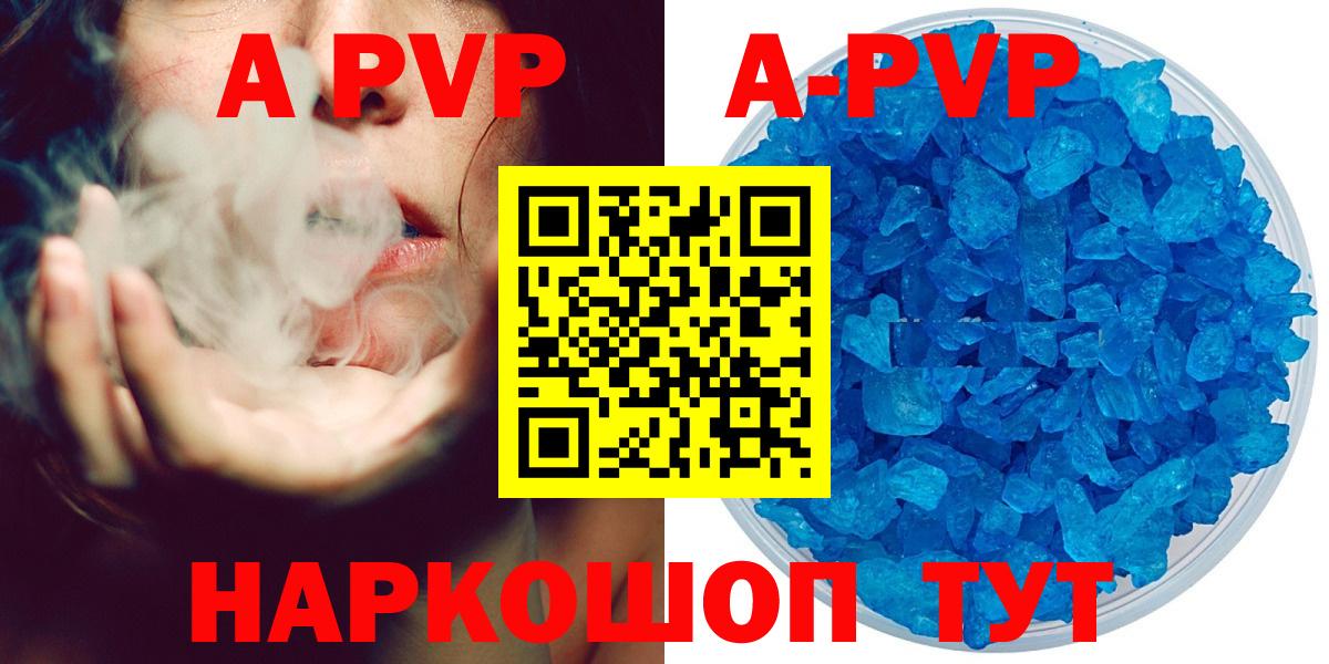 A PVP  Alpha-PVP СК КРИС  A-PVP крисы CK  Альфа ПВП крисы CK  Вход с VPN  Сегежа 
