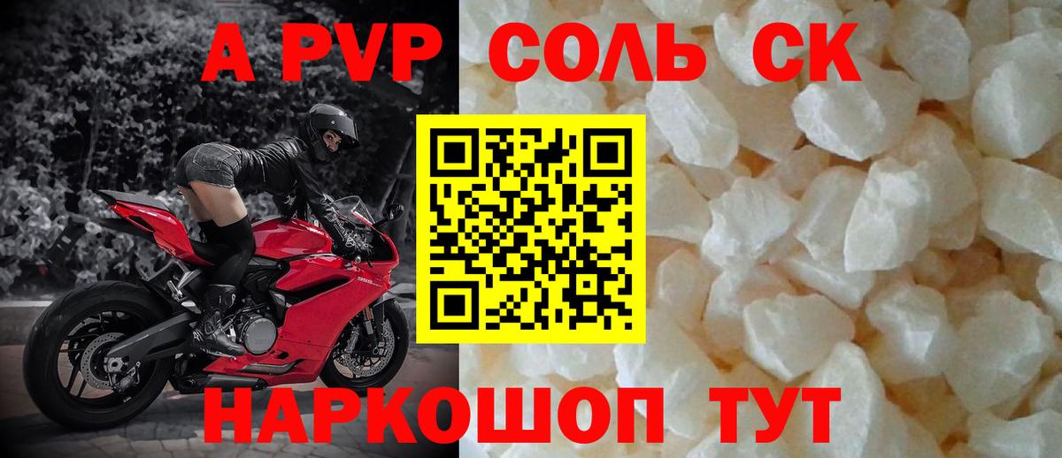 Alpha-PVP СК Сегежа
