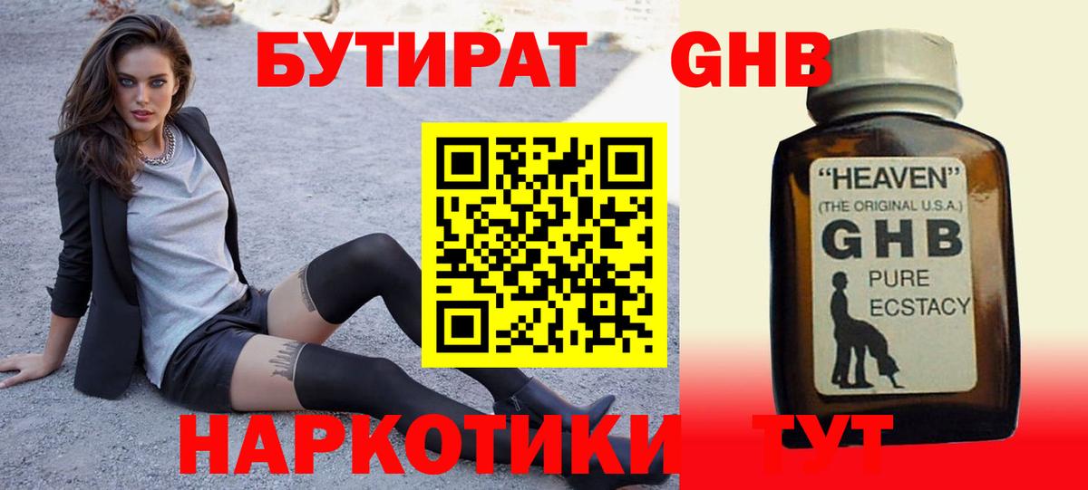 БУТИРАТ  БУТИРАТ буратино  Вход с VPN  Сегежа 