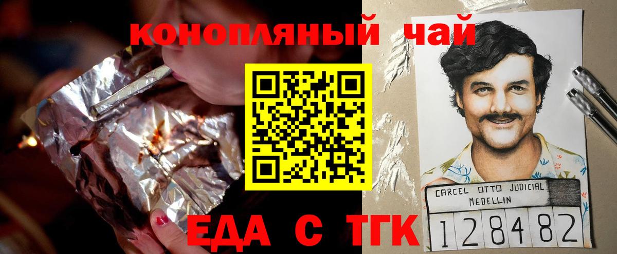 Сегежа  Печенье с ТГК марихуана  Вход с VPN 