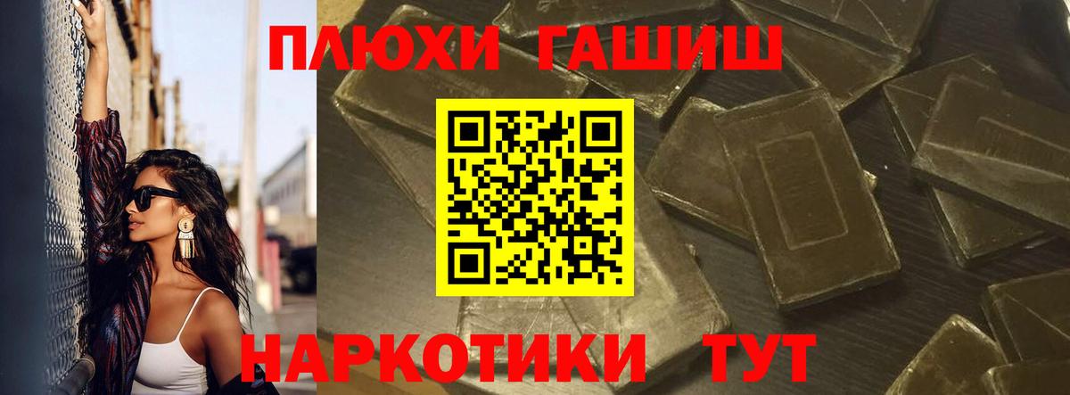 Сегежа  ГАШ  ГАШ Premium  Вход с VPN  ГАШИШ Ice-O-Lator 