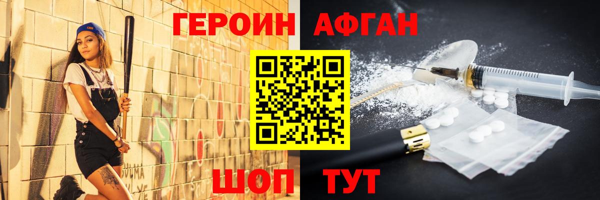 Героин афганец  Вход с VPN  Сегежа 