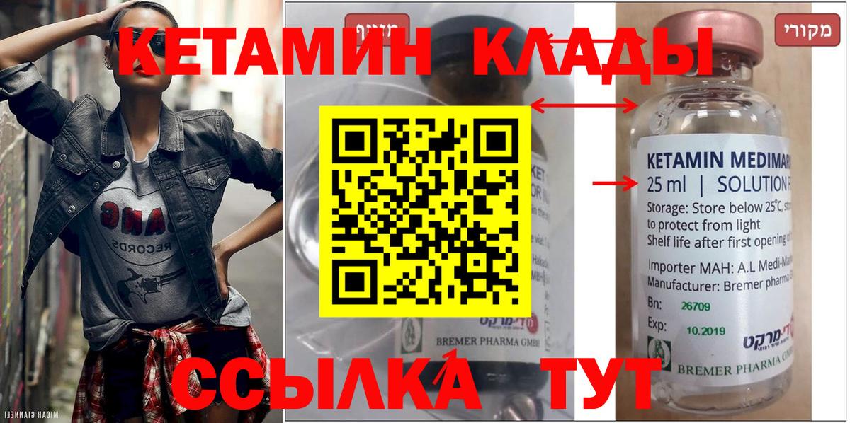 КЕТАМИН VHQ Сегежа