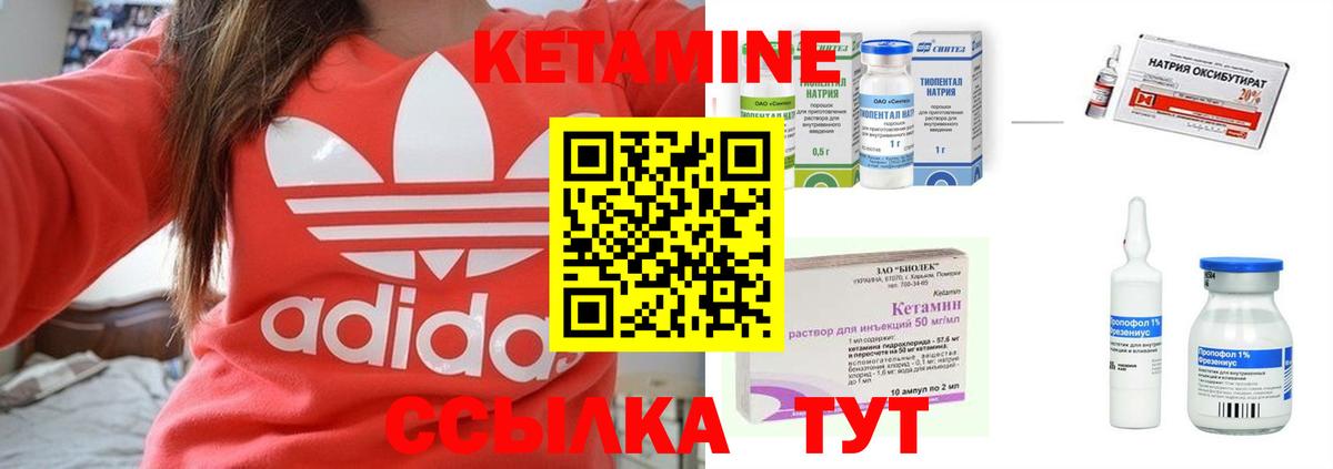 Сегежа  КЕТАМИН ketamine  Вход с VPN  КЕТАМИН VHQ 