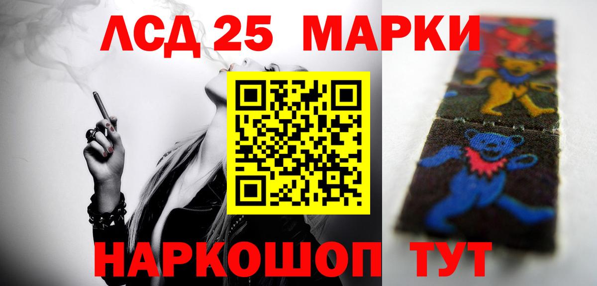 LSD-25 экстази кислота Сегежа