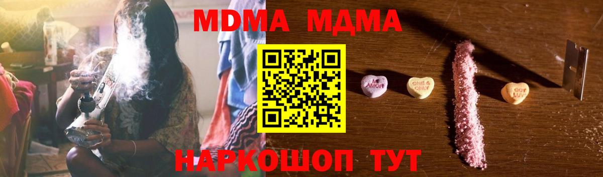 MDMA молли  Вход с VPN  Сегежа 