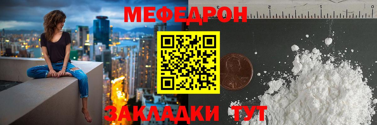 Мефедрон Сегежа