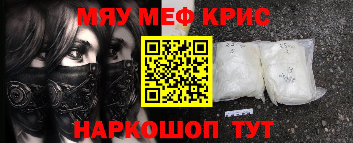 МЯУ-МЯУ mephedrone  Мефедрон  МЯУ-МЯУ мяу мяу  Сегежа  Вход с VPN 