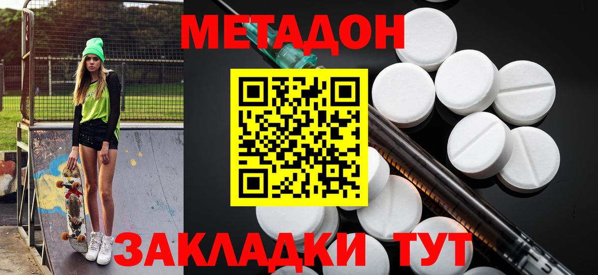 МЕТАДОН белоснежный  МЕТАДОН methadone  Сегежа  Вход с VPN 