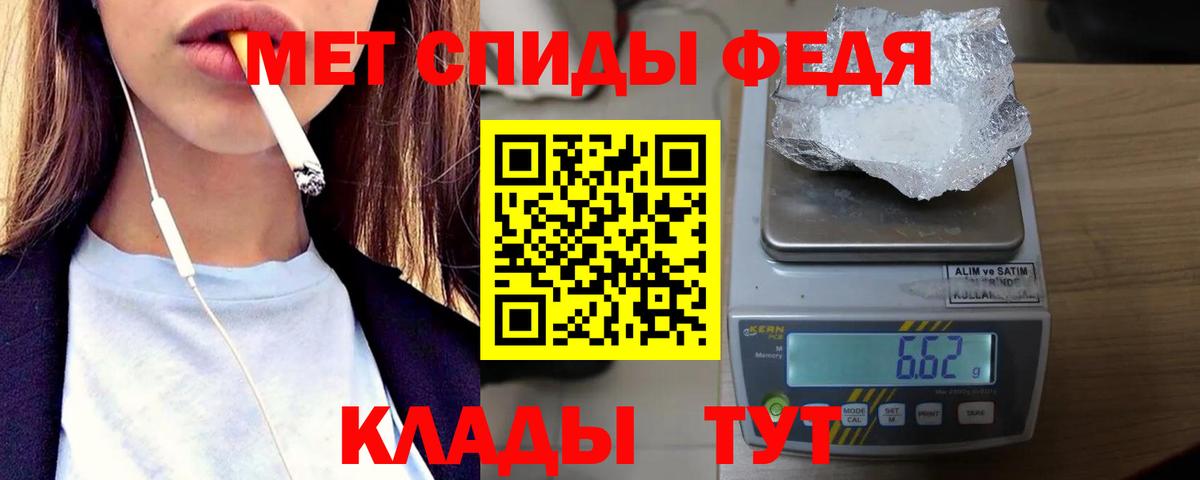 Первитин пудра  Вход с VPN  Метамфетамин  Сегежа  Первитин пудра 