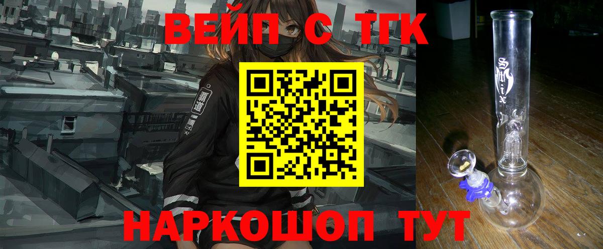 Дистиллят ТГК гашишное масло  ТГК гашишное масло  Вход с VPN  Сегежа 