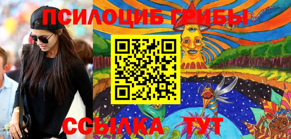 Псилоцибиновые грибы ЛСД  Вход с VPN  Галлюциногенные грибы MAGIC MUSHROOMS  Сегежа 
